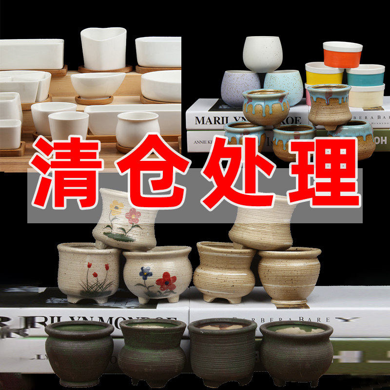 清仓陶瓷盆多肉绿植用园艺花盆处理特价盆桌面阳台简约创意小花盆,鲜花速递/花卉仿真/绿植园艺,花盆,淘宝优惠券,粉丝福利购,淘宝优惠卷
