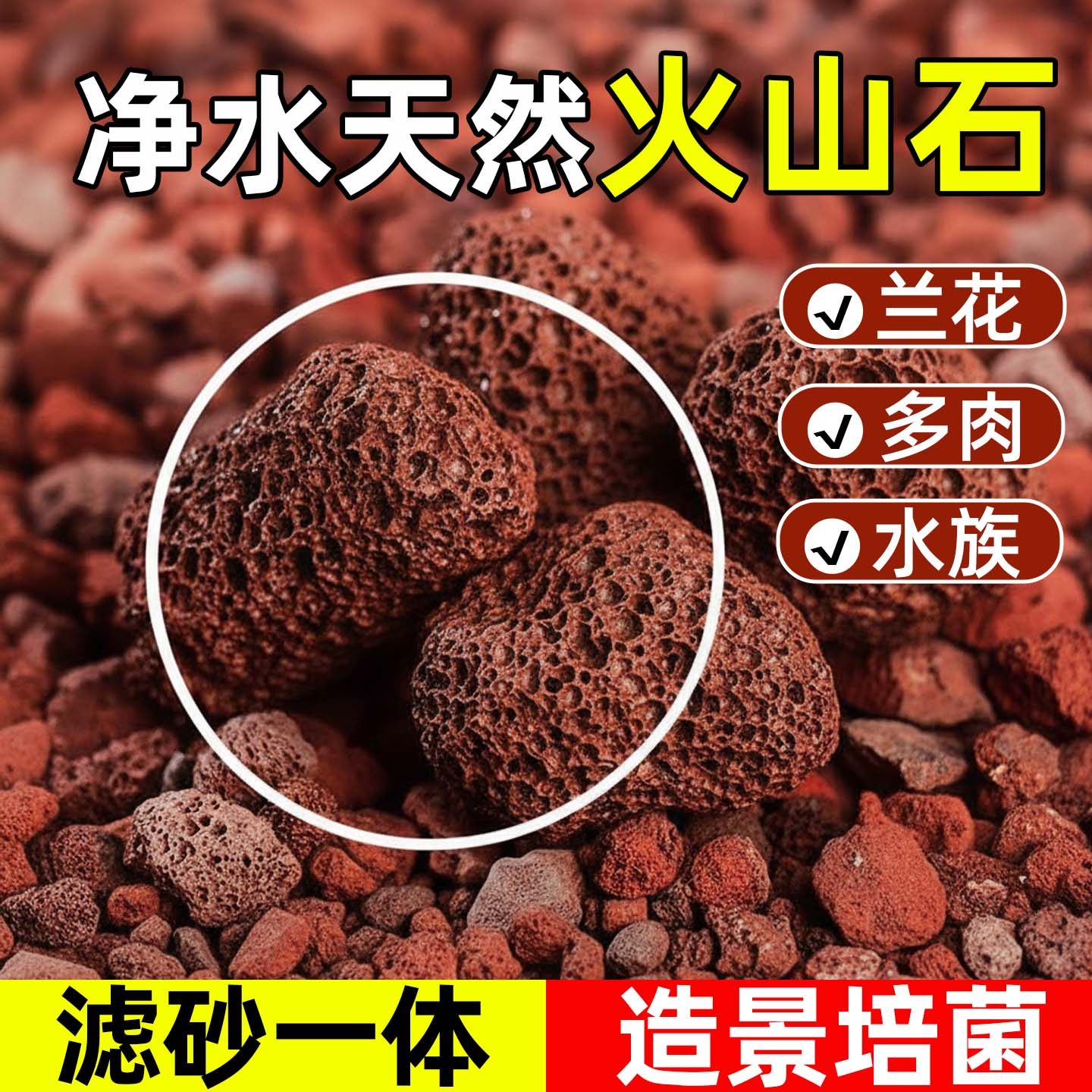 火山石鱼缸造景底砂石头乌龟缸鱼缸专用养鱼滤材兰花铺面天然底沙,鲜花速递/花卉仿真/绿植园艺,介质/营养土,淘宝优惠券,粉丝福利购,淘宝优惠卷