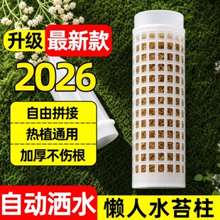 水苔柱龟背竹绿萝热植专用可拼接支撑杆爬藤植物攀附柱通用防倒伏