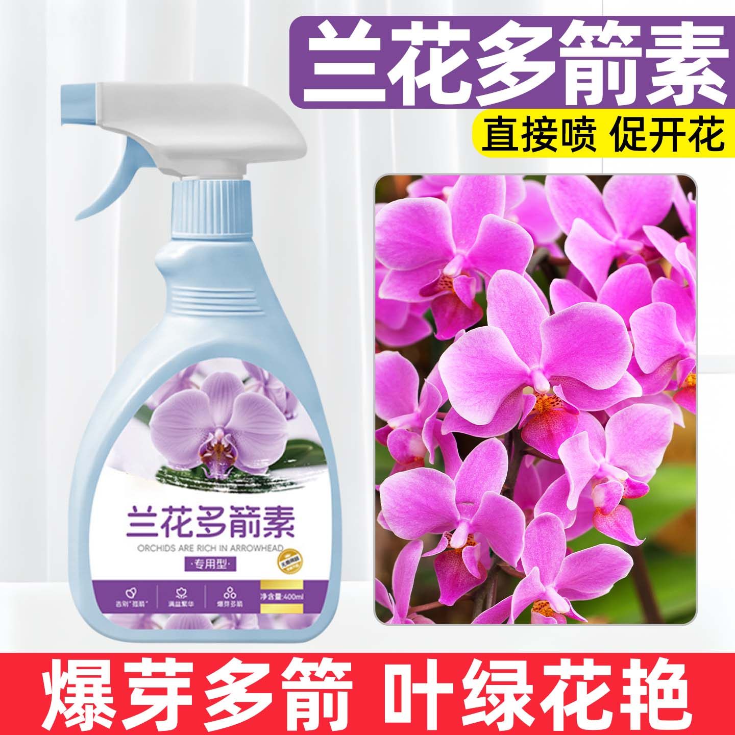 兰花多箭素爆芽素专用营养液蝴蝶兰君子兰科促花剑复合肥开花肥料,鲜花速递/花卉仿真/绿植园艺,家庭园艺肥料,淘宝优惠券,粉丝福利购,淘宝优惠卷