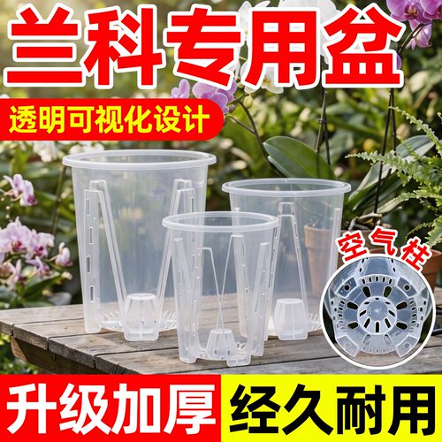透明加厚控根透气大号塑料花盆