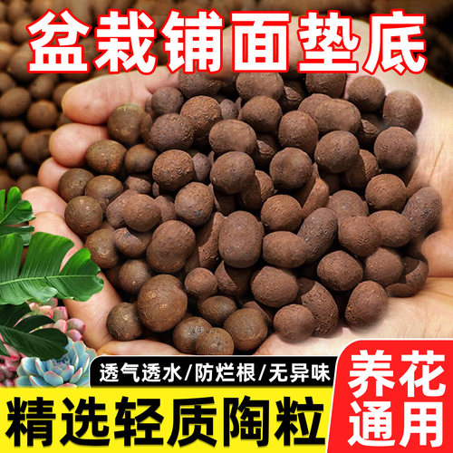 养花陶粒火山石颗粒垫底铺面