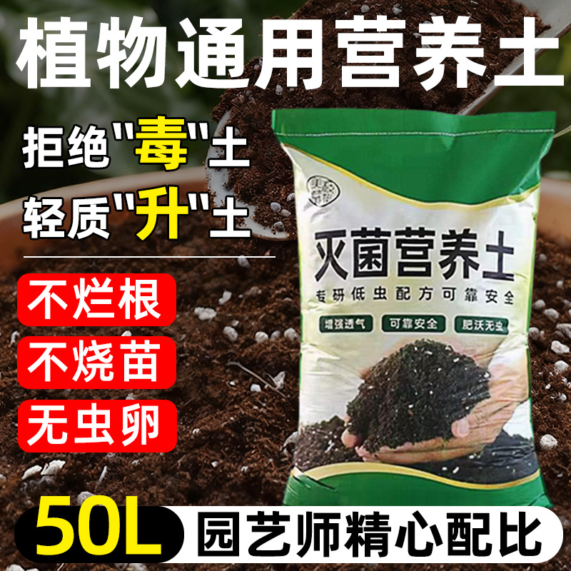 营养土花卉绿植通用型养花种菜土
