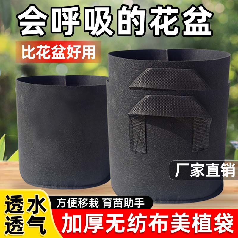 美植袋种植袋加厚无纺布