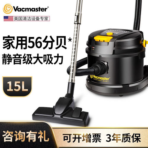 卫玛仕静音大吸力地毯吸尘器