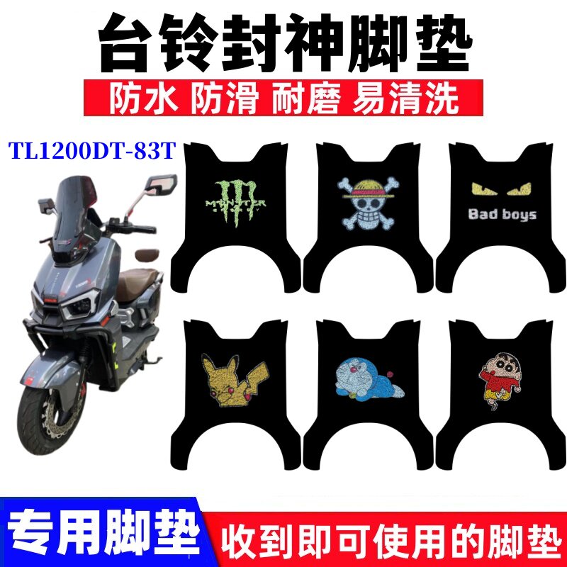 防水防滑丝圈耐磨脚踏板垫