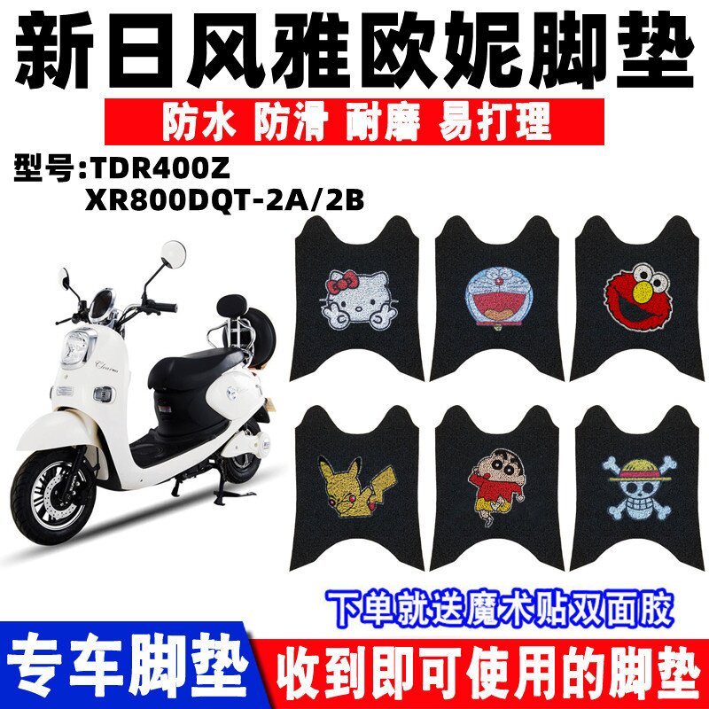 防水防滑耐磨脚踏垫新日风雅欧妮