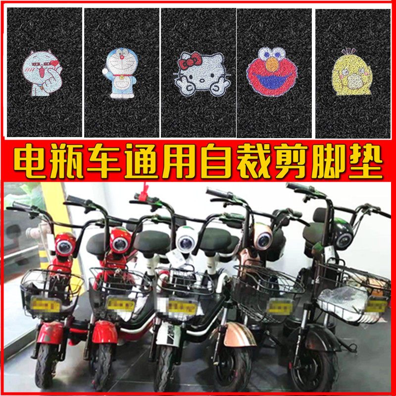 电瓶车脚垫电动自行车通用滑板车可裁剪脚踏板防滑垫防滑踏脚踩垫