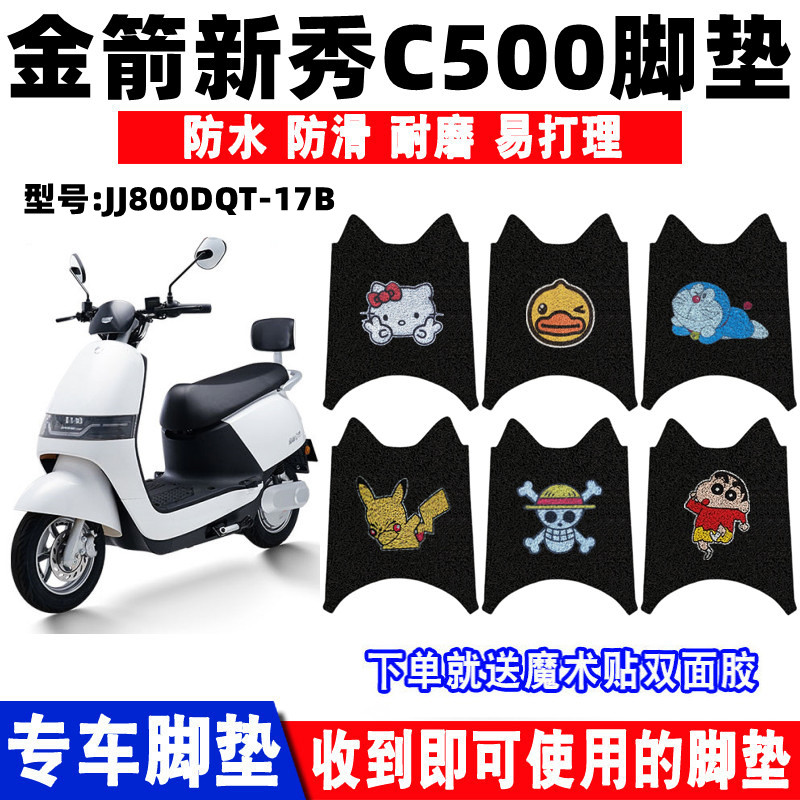 金箭新秀C500丝圈脚垫防水防滑