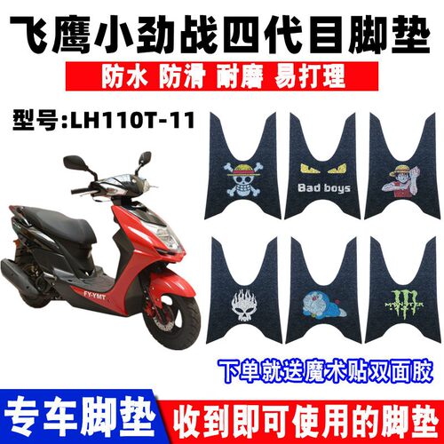 林海雅马哈小四代目飞鹰小劲战