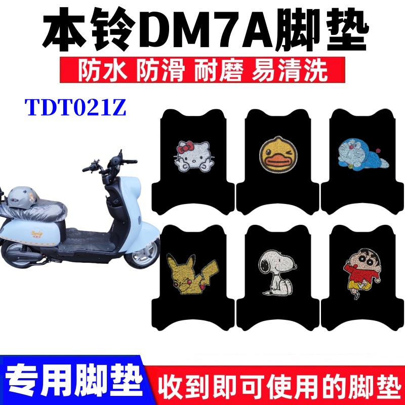 防水防滑丝圈耐磨耐脏改装脚踏垫