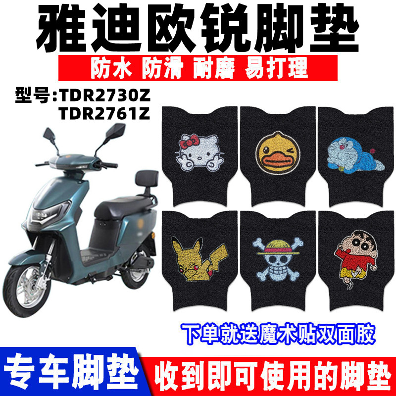 雅迪欧锐丝圈脚垫防水防滑耐磨
