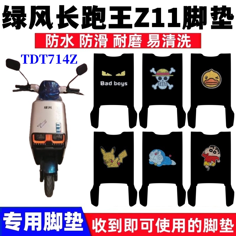 防水防滑丝圈耐磨脚踩踏板垫