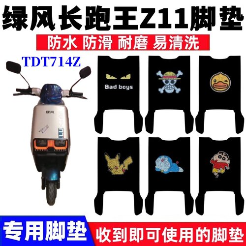 防水防滑丝圈耐磨脚踩踏板垫