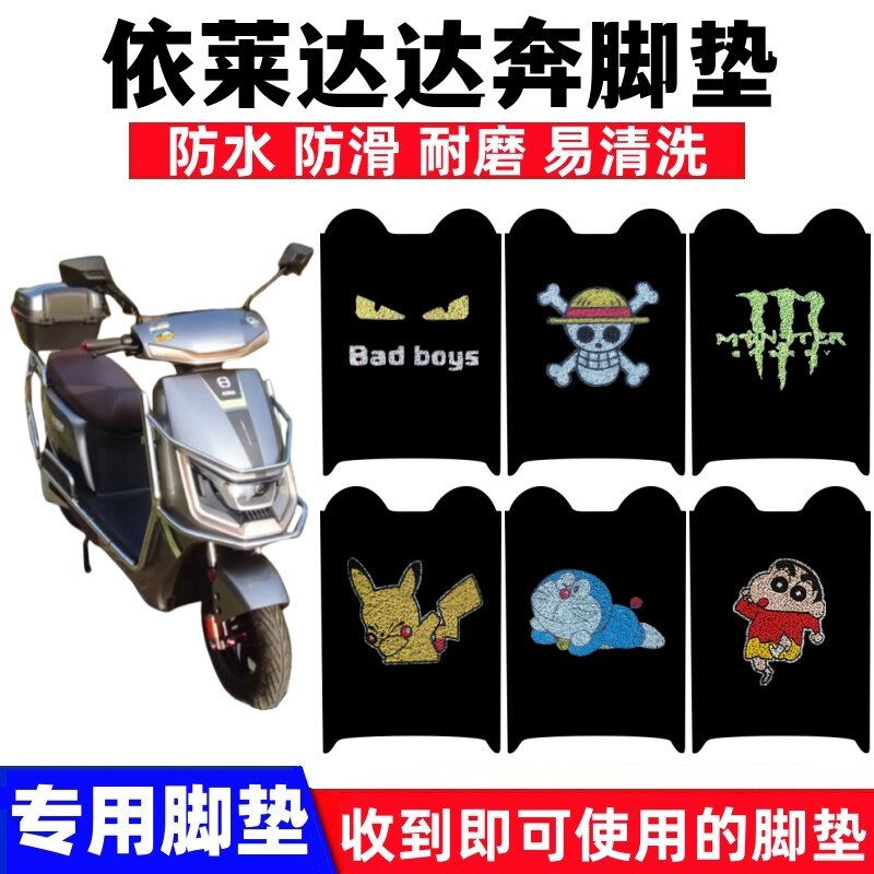 防水防滑丝圈耐磨防晒脚踏板垫