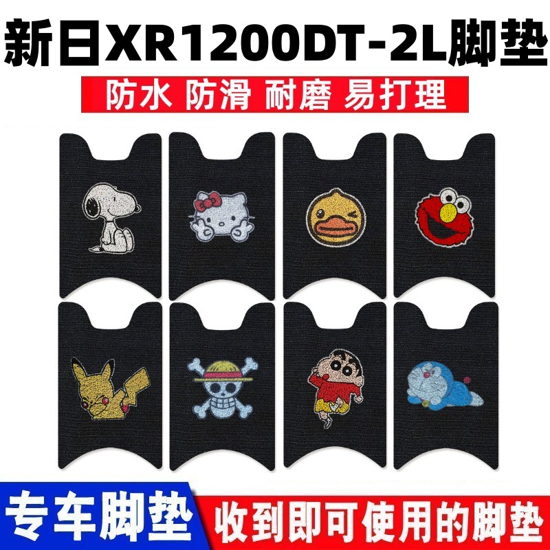 新日博越VQS脚垫防水防滑