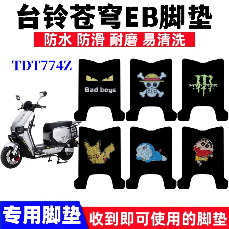 防水防滑丝圈耐磨脚踏板垫