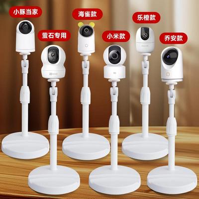 监控摄像头支架适用小米萤石乔安