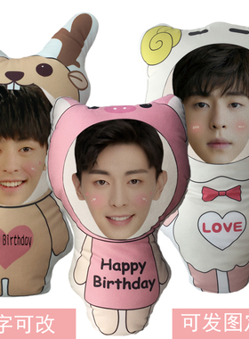 邓伦人形抱枕定制作公仔真人照片玩偶可爱女生礼物沙发客厅靠枕头