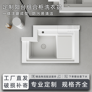 定制阳台人造石英石一体成型台盆简约洗衣机柜洗衣盆防污易清洁