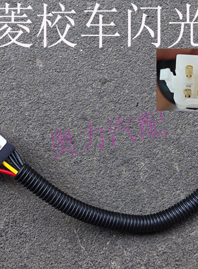 五菱校车闪光器观光车巡逻车小巴士6505 6507 6525电子闪光器总成