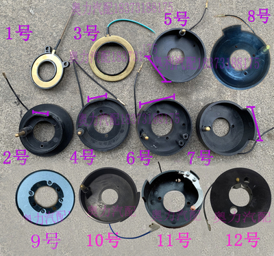 金龙宇yt通海格中通少林客车校车 组合开关喇叭触点/方向盘喇叭环
