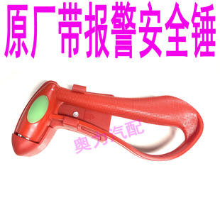消防应急破窗器汽车逃生锤 宇yt通客车校车公交车报警安全锤
