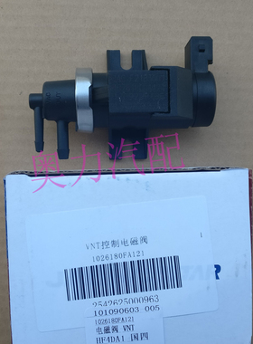 梅花校车考斯特中巴客车4DA1真空泵阀VNT控制电磁阀1026180FA121