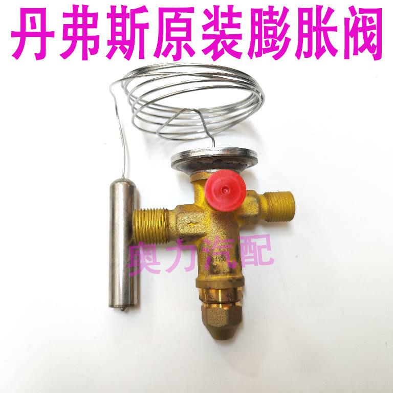 适用于宇通客车校车松芝空调膨胀阀068H6152 螺纹M19+M16