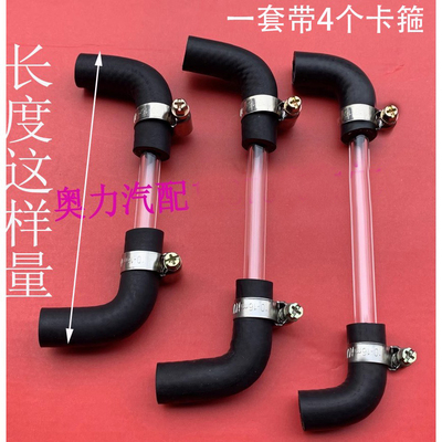 安凯金龙福田宇yt通客车膨胀水箱透视管/水位观察管/副水箱玻璃管