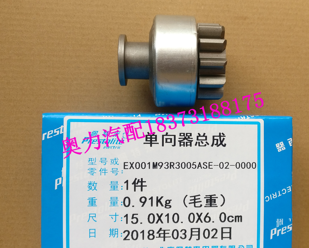 金龙宇yt通客车佩特来起动机单向器总成11齿6键M93R3005马达齿