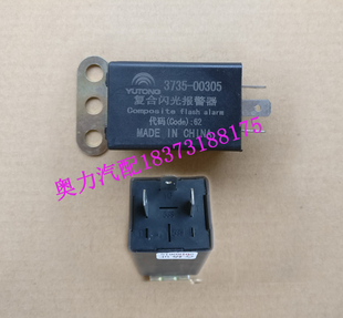 00305原装 复合闪光报警器3735 3三插转向继电器 宇yt通客车
