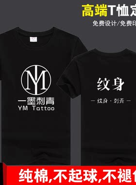 圆领纯棉通用免费印字一件起订