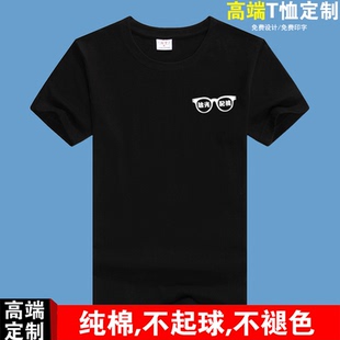 眼镜店工作服短袖定制眼镜城验光师服务员纯棉T恤印logo宽松半袖t