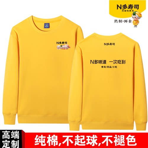 圆领长袖纯棉卫衣免费印字diy