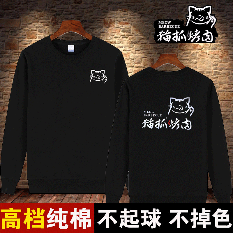 专业定制工作服广告衫免费印字