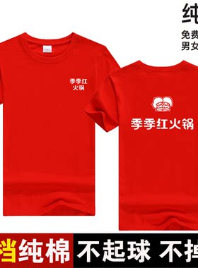 圆领纯棉通用免费印字一件起订薄