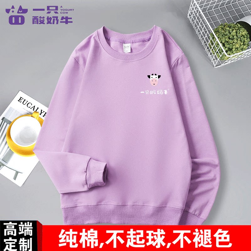 秋冬奶茶店一只酸奶牛工作服圆领拉链加绒卫衣印字logo男女宽松厚