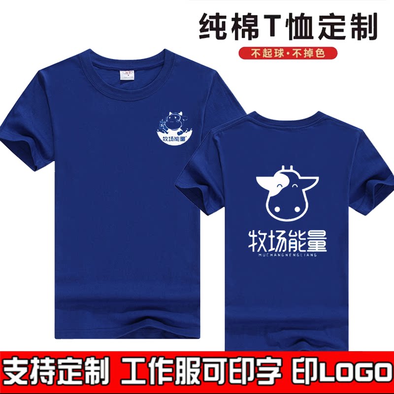 夏季牧场能量短袖工作服定制奶茶甜品店宽松纯棉T恤薄diy印字logo