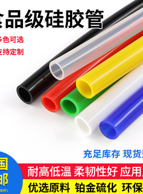 食品级硅胶管内径16外202125mm耐高温无异味抽水软胶管4分水管