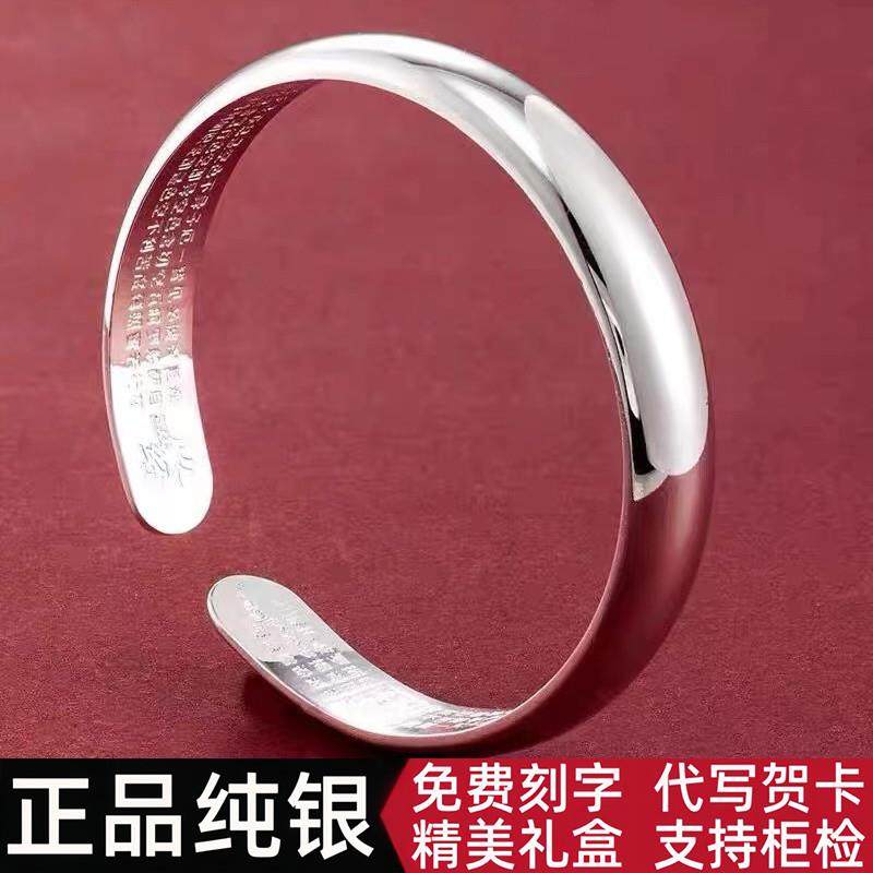 银手镯女纯银9999足银实心开口光面贵妃心经镯子送妈妈母亲节礼物