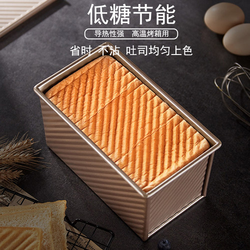 chefmade学厨吐司模具带盖