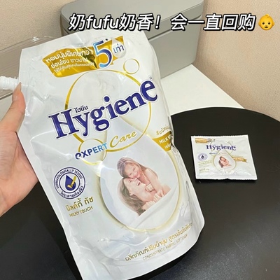 软huhubaby奶香！泰国Hygiene衣物柔顺剂留香柔软浓缩防静电