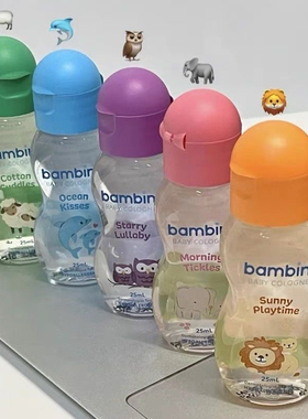 Q版小可爱！菲律宾bambini香水古龙水baby cologne宝宝香花果香