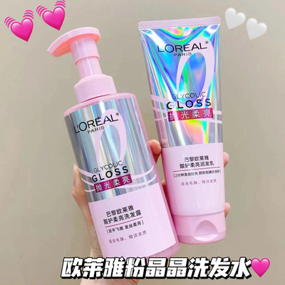 闪噗噗！！欧莱雅粉晶晶抛光柔亮洗发水洗护闪耀柔顺改善干枯毛躁