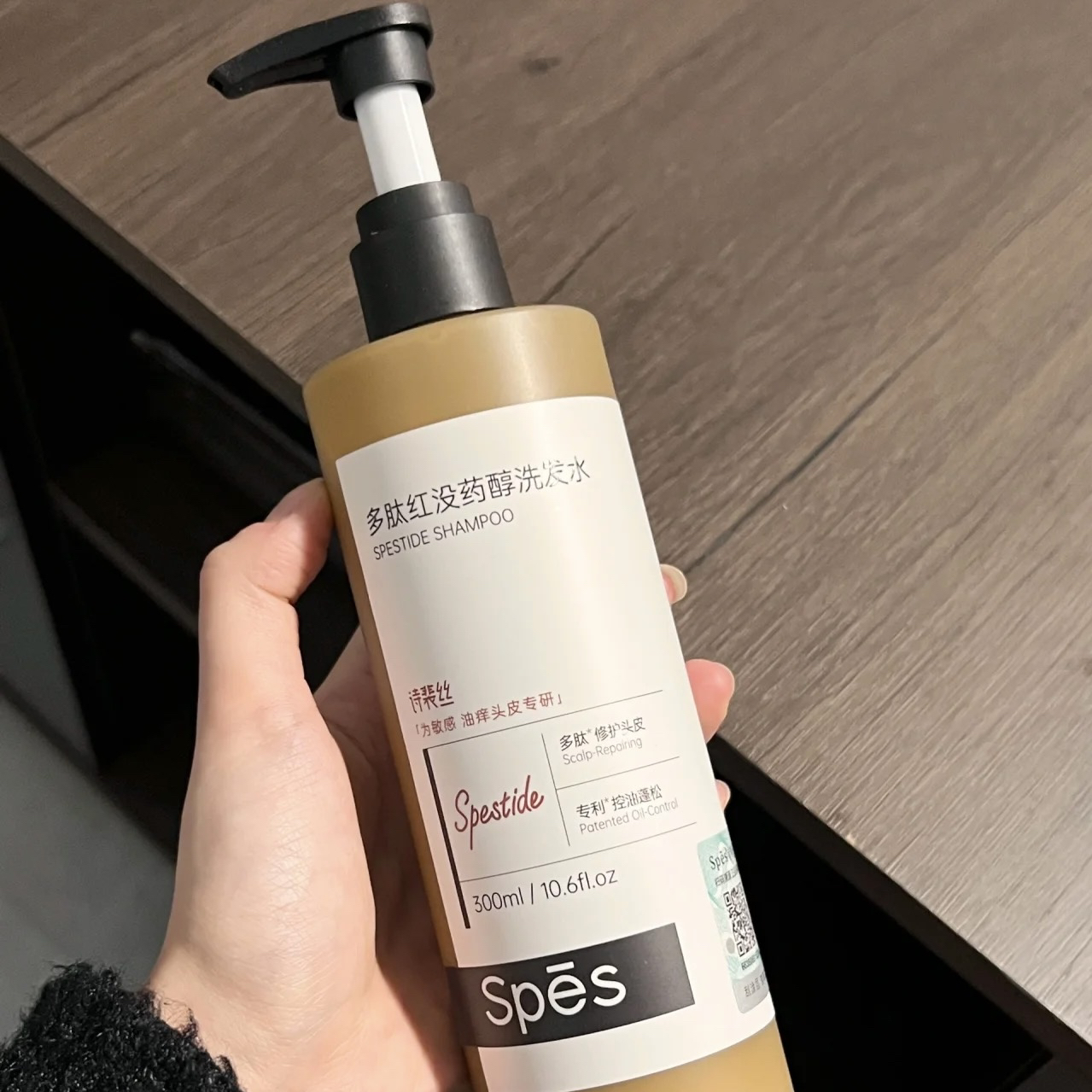 spes洗发水多肽红没药醇洗发露蓬松控油瓶去屑止痒修护头皮洗头膏