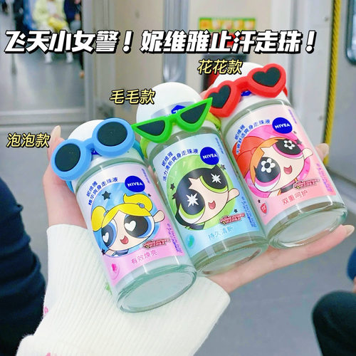 飞天小女警！！妮维雅止汗走珠香体露72小时持久抑汗除臭干爽男女