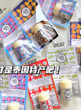 清迈风！泰国good goods清凉鼻通Choui草本香提神醒脑吸入八仙通