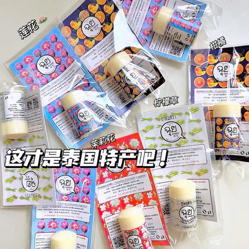 清迈风！泰国good goods清凉鼻通Choui草本香提神醒脑吸入八仙通