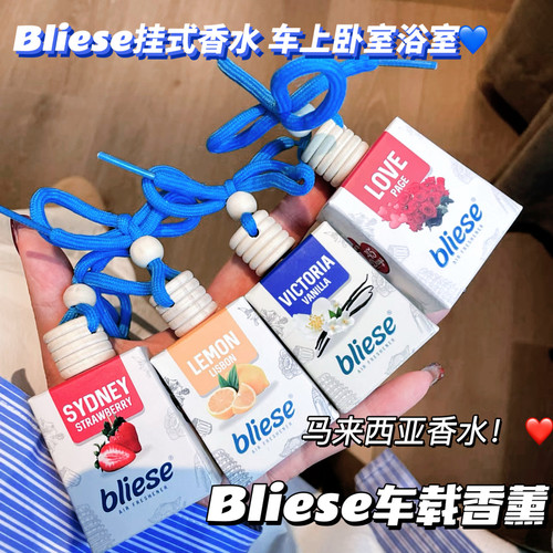 苹果味好好闻！bliese车载香薰